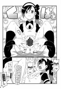 Page 11: 010.jpg | Uruka-chan to Fuminocchi o Aheraseru Hon | View Page!