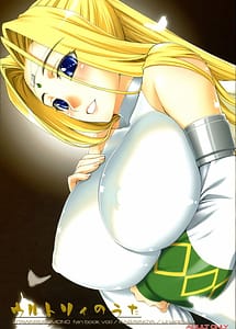 Read Urutori no Uta with English Translation