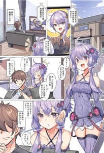 Page 2: 001.jpg | Uruwashii Yukari-san Rei Costume de Icha Love H | View Page!