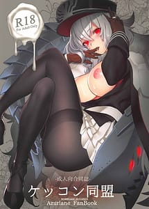 Read Usabarashi with English Translation