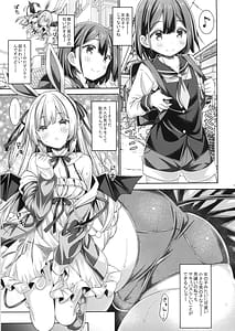 Page 6: 005.jpg | Usaccubus-chan no Hajimete Ecchi | View Page!