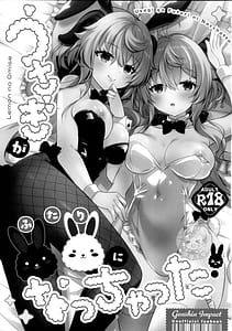 Page 3: 002.jpg | Usagi ga Futari ni Nacchatta! | View Page!