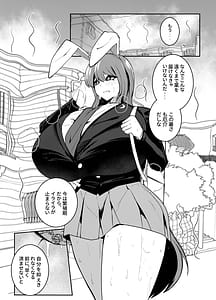 Page 4: 003.jpg | Usagi no Nee-san no Yabai Kusuri | View Page!