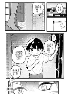 Page 5: 004.jpg | Usagi no Nee-san no Yabai Kusuri | View Page!