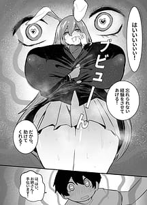 Page 7: 006.jpg | Usagi no Nee-san no Yabai Kusuri | View Page!