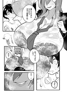 Page 9: 008.jpg | Usagi no Nee-san no Yabai Kusuri | View Page!