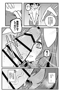 Page 10: 009.jpg | Usagi no Nee-san no Yabai Kusuri | View Page!