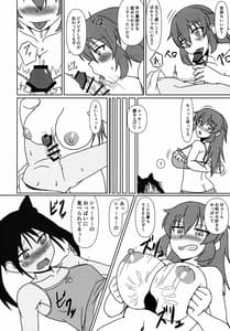Page 6: 005.jpg | Usagi to Koneko | View Page!