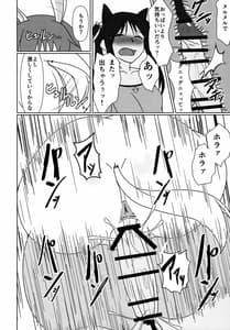Page 10: 009.jpg | Usagi to Koneko | View Page!
