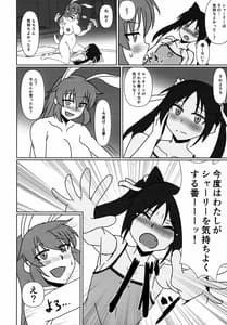 Page 12: 011.jpg | Usagi to Koneko | View Page!
