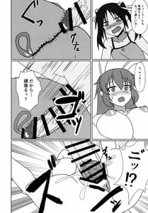 Page 14: 013.jpg | Usagi to Koneko | View Page!