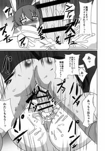 Page 15: 014.jpg | Usagi to Koneko | View Page!