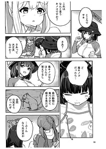 Page 7: 006.jpg | Usagi to Watashi no Hyouryuu Nikki | View Page!