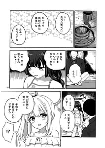 Page 8: 007.jpg | Usagi to Watashi no Hyouryuu Nikki | View Page!