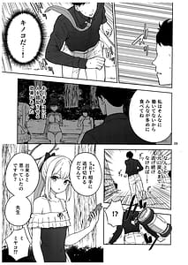 Page 10: 009.jpg | Usagi to Watashi no Hyouryuu Nikki | View Page!