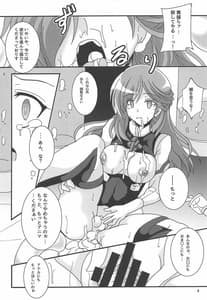 Page 5: 004.jpg | Usagi wa Eien no Yume wo Miru | View Page!
