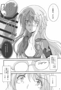 Page 7: 006.jpg | Usagi wa Eien no Yume wo Miru | View Page!