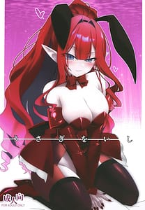 Page 1: 000.jpg | Usagi wo Ishi | View Page!