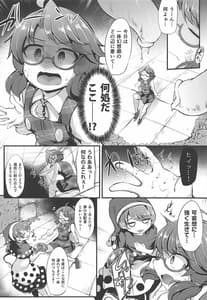 Page 3: 002.jpg | Usami Sumireko Ero Trap Dungeon Taikenki | View Page!