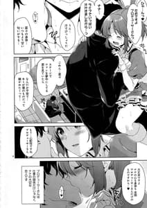 Page 3: 002.jpg | Usamin Ryoujoku Monogatari | View Page!