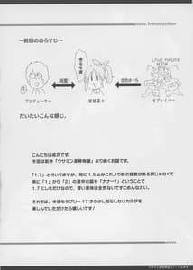 Page 4: 003.jpg | Usamin Ryoujoku Monogatari 1.7 | View Page!