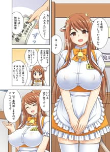 Page 4: 003.jpg | Ushi Musume Kissa | View Page!