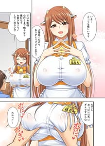 Page 7: 006.jpg | Ushi Musume Kissa | View Page!