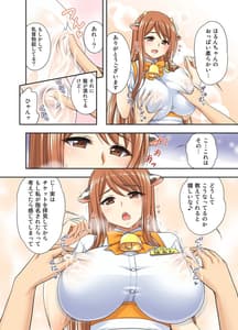 Page 8: 007.jpg | Ushi Musume Kissa | View Page!