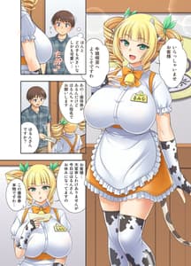 Page 6: 005.jpg | Ushi Musume Kissa 3 | View Page!