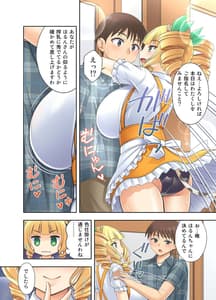 Page 8: 007.jpg | Ushi Musume Kissa 3 | View Page!