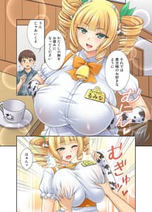 Page 10: 009.jpg | Ushi Musume Kissa 3 | View Page!