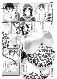 Page 14: 013.jpg | Ushibo to Douau | View Page!