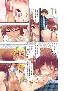 Page 16: 015.jpg | Ushimusume Kissa 6 | View Page!
