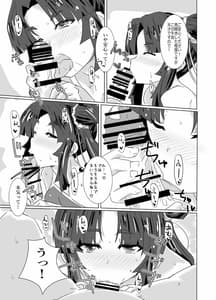 Page 5: 004.jpg | Ushiwaka Marumaru Natsu | View Page!