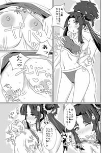 Page 9: 008.jpg | Ushiwaka Marumaru Natsu | View Page!