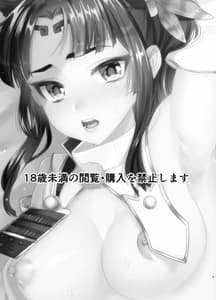 Page 2: 001.jpg | Ushiwakamaru no Gohoubi | View Page!