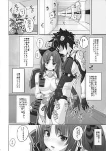 Page 3: 002.jpg | Ushiwakamaru no Pants | View Page!