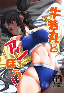 Page 1: 000.jpg | Ushiwakamaru to Asobou! | View Page!