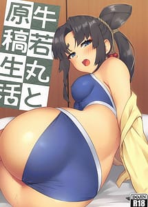 Read Ushiwakamaru to Genkou Seikatsu with English Translation