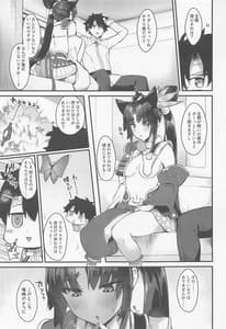 Page 2: 001.jpg | Ushiwakamaru to Kinyoku Seikatsu | View Page!