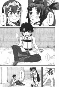 Page 3: 002.jpg | Ushiwakamaru to Sanzou-chan to | View Page!