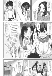 Page 4: 003.jpg | Ushiwakamaru to Sanzou-chan to | View Page!