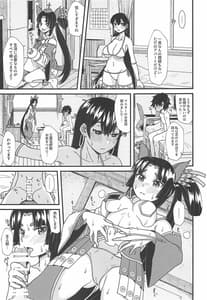 Page 5: 004.jpg | Ushiwakamaru to Sanzou-chan to | View Page!