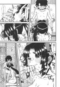 Page 7: 006.jpg | Ushiwakamaru to Sanzou-chan to | View Page!