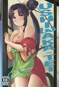 Page 1: 000.jpg | Ushiwakatei | View Page!