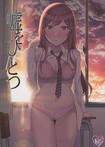 Read Uso wo Hitotsu