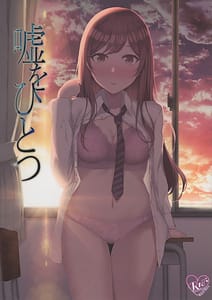 Page 1: 000.jpg | Uso wo Hitotsu | View Page!