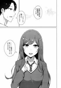 Page 4: 003.jpg | Uso wo Hitotsu | View Page!