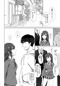 Page 5: 004.jpg | Uso wo Hitotsu | View Page!