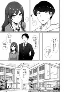 Page 6: 005.jpg | Uso wo Hitotsu | View Page!